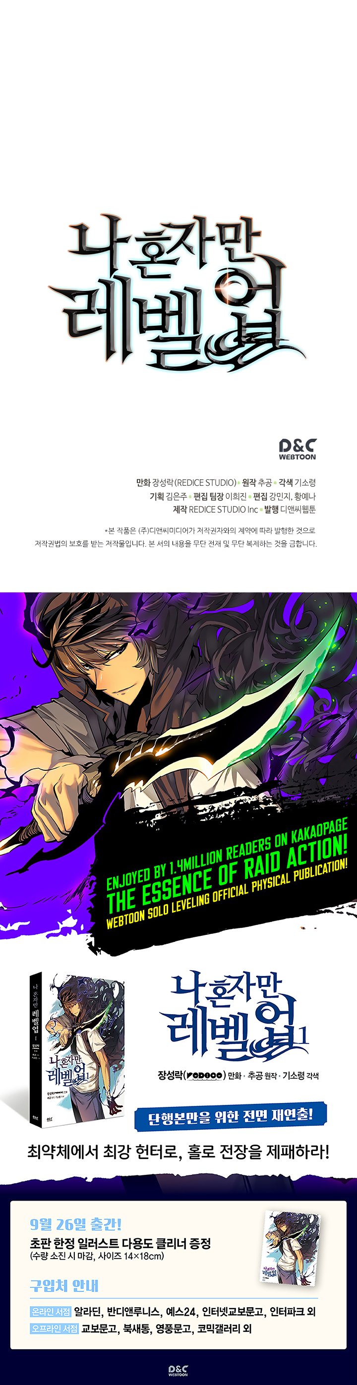 Solo Leveling, Chapter 90 image 27